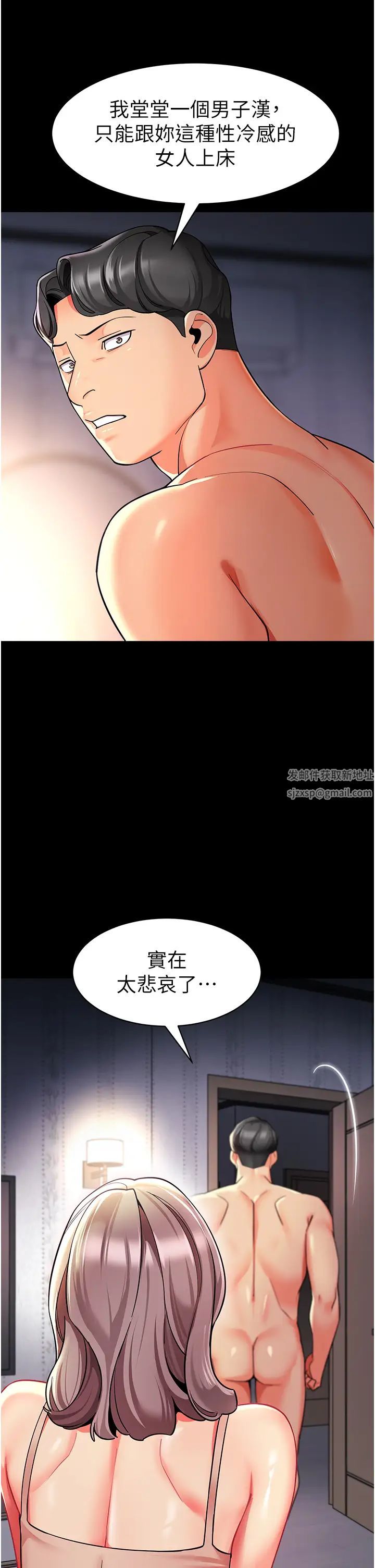 《幼兒園老師們》漫画 第31話-讓二手老鮑脫胎換骨