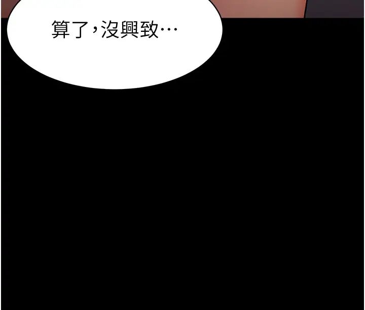 《幼兒園老師們》漫画 第31話-讓二手老鮑脫胎換骨