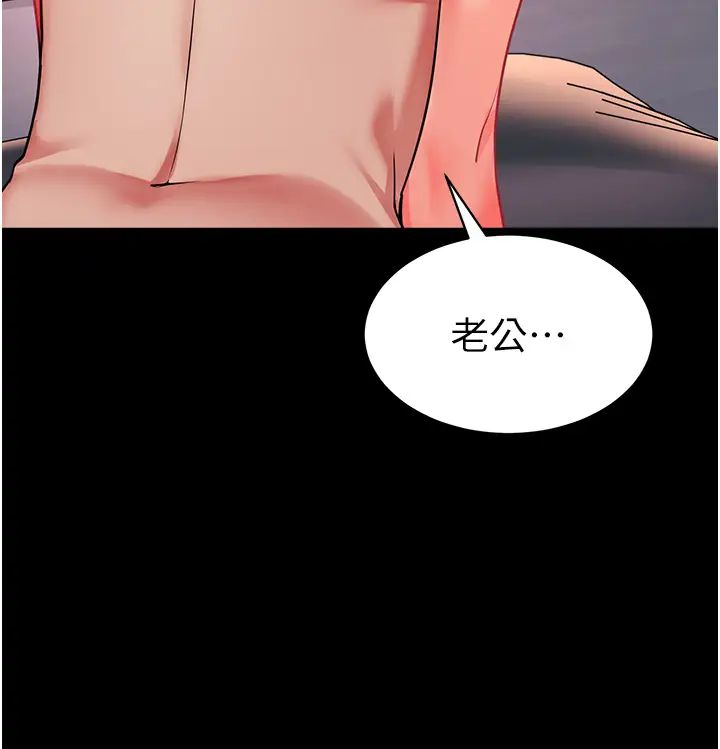 《幼兒園老師們》漫画 第31話-讓二手老鮑脫胎換骨
