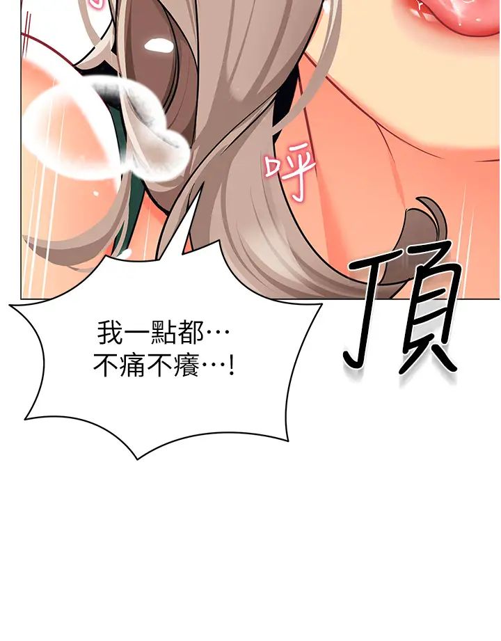 《幼兒園老師們》漫画 第31話-讓二手老鮑脫胎換骨