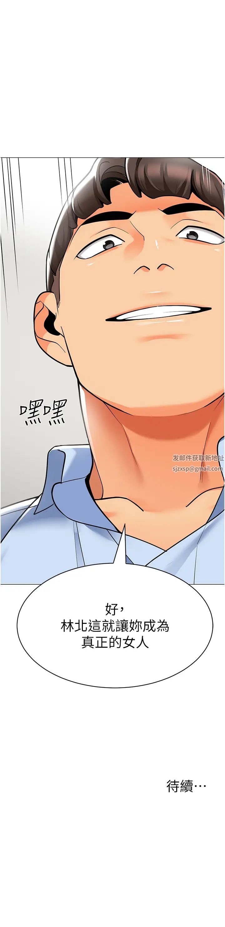 《幼兒園老師們》漫画 第31話-讓二手老鮑脫胎換骨