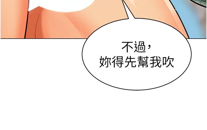 《幼兒園老師們》漫画 第32話-淫蕩的好寶寶印話