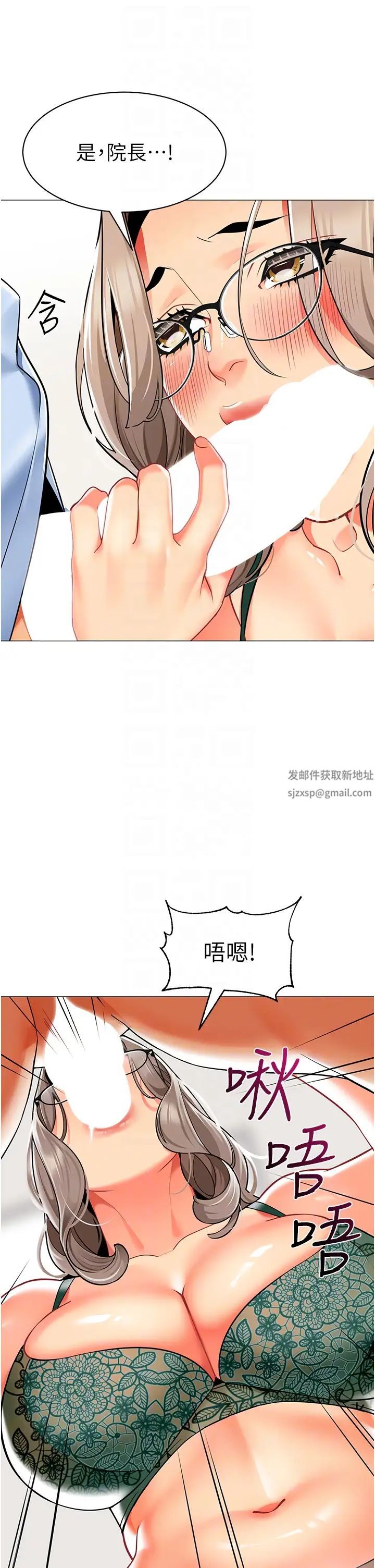 《幼兒園老師們》漫画 第32話-淫蕩的好寶寶印話