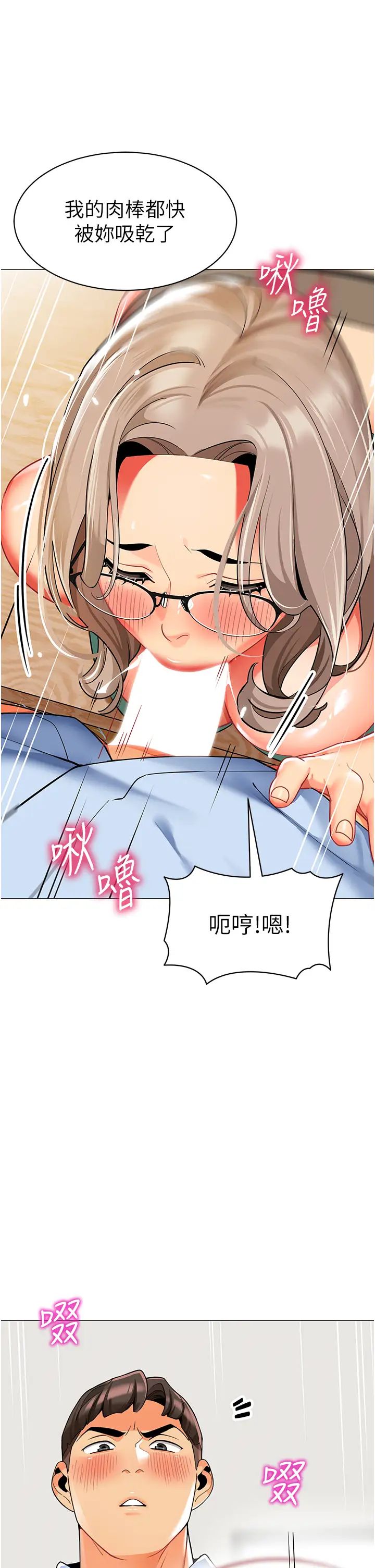 《幼兒園老師們》漫画 第32話-淫蕩的好寶寶印話
