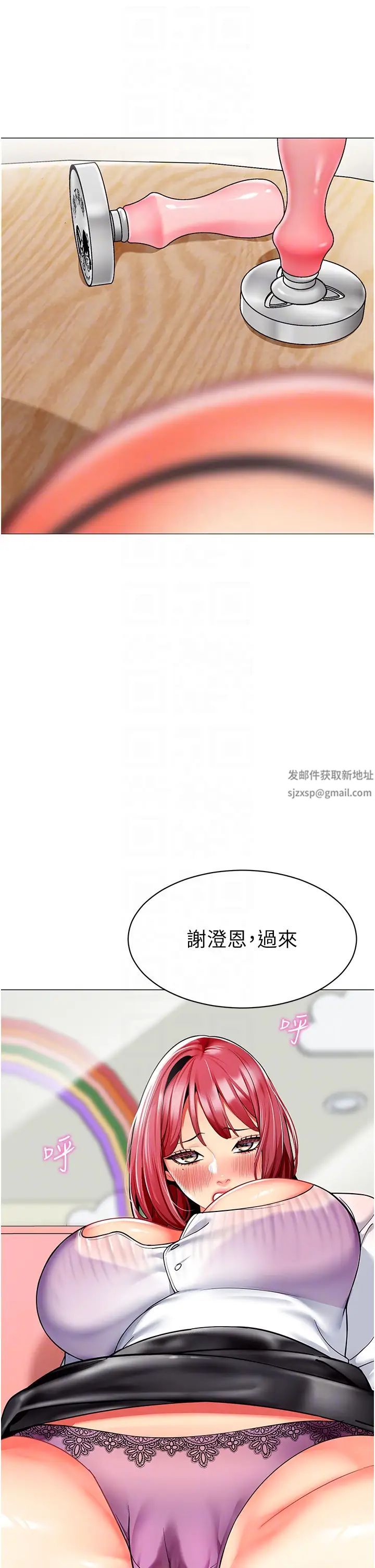《幼兒園老師們》漫画 第32話-淫蕩的好寶寶印話