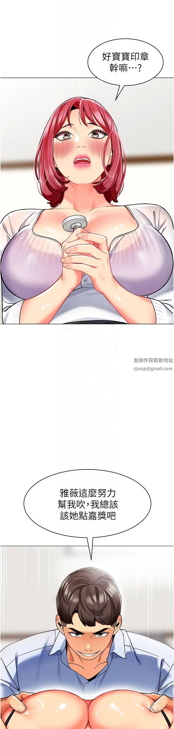 《幼兒園老師們》漫画 第32話-淫蕩的好寶寶印話
