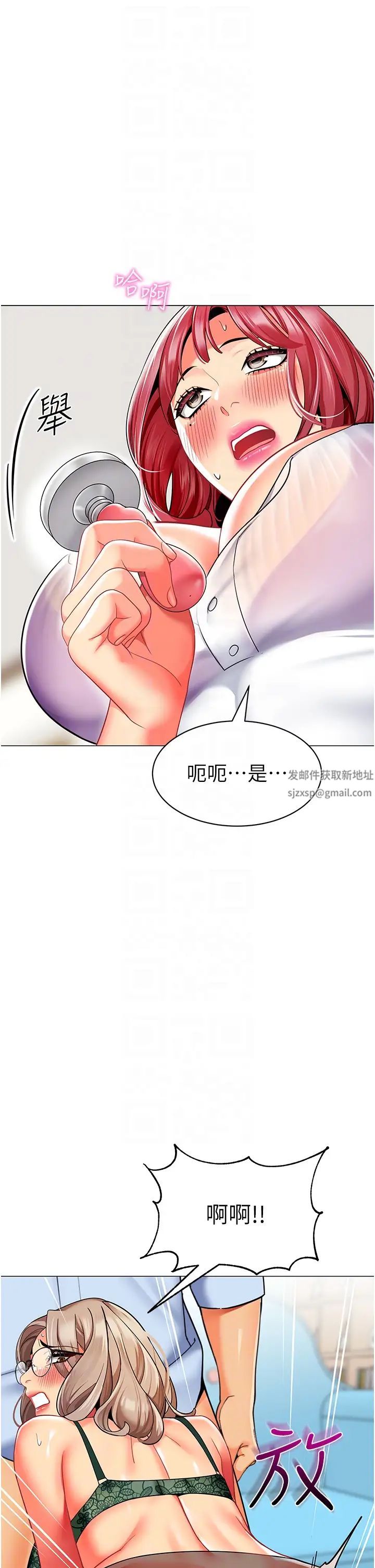 《幼兒園老師們》漫画 第32話-淫蕩的好寶寶印話