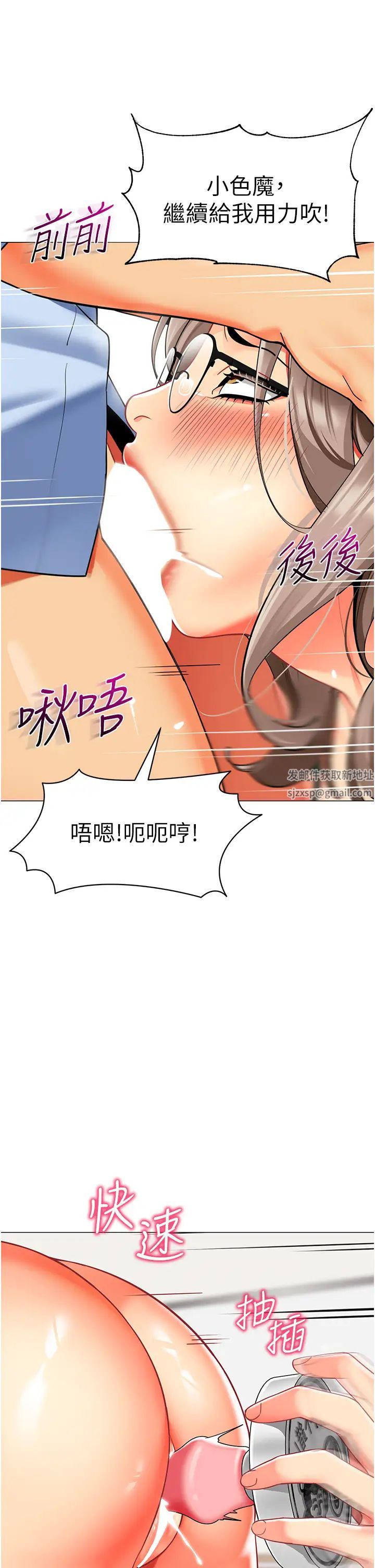 《幼兒園老師們》漫画 第32話-淫蕩的好寶寶印話