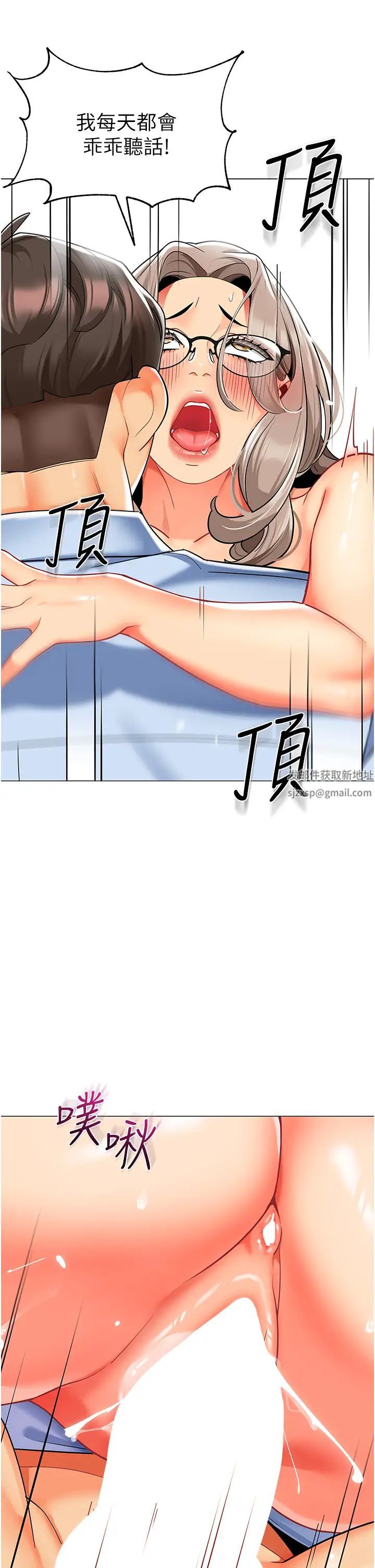 《幼兒園老師們》漫画 第32話-淫蕩的好寶寶印話
