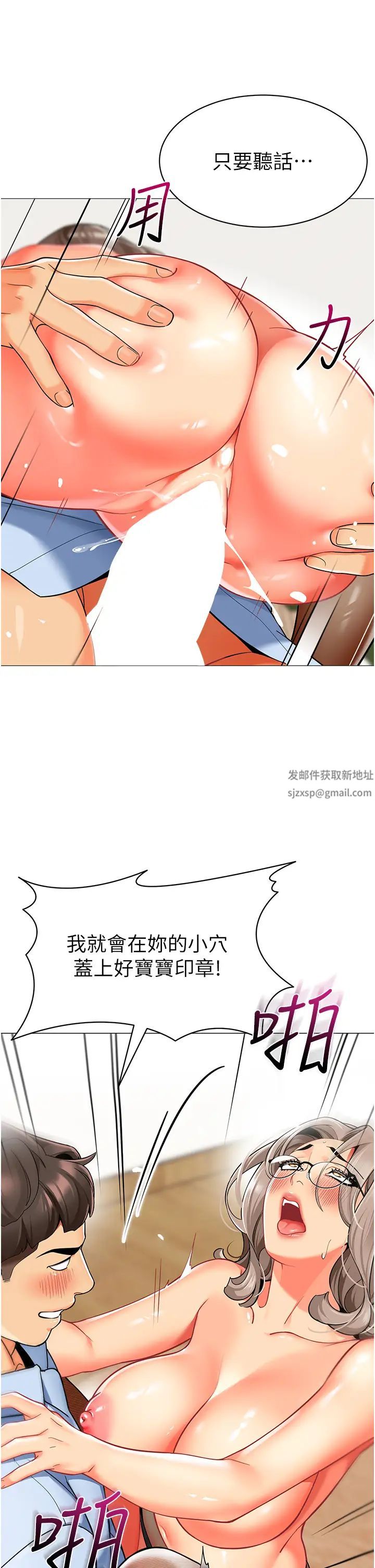 《幼兒園老師們》漫画 第32話-淫蕩的好寶寶印話
