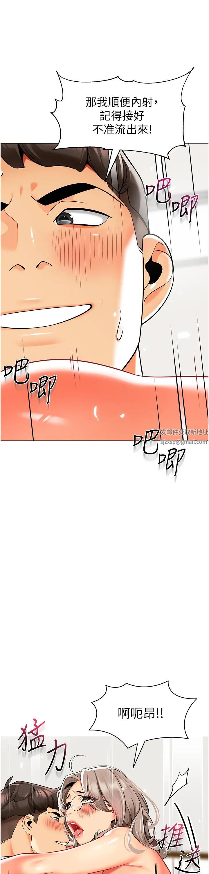《幼兒園老師們》漫画 第32話-淫蕩的好寶寶印話