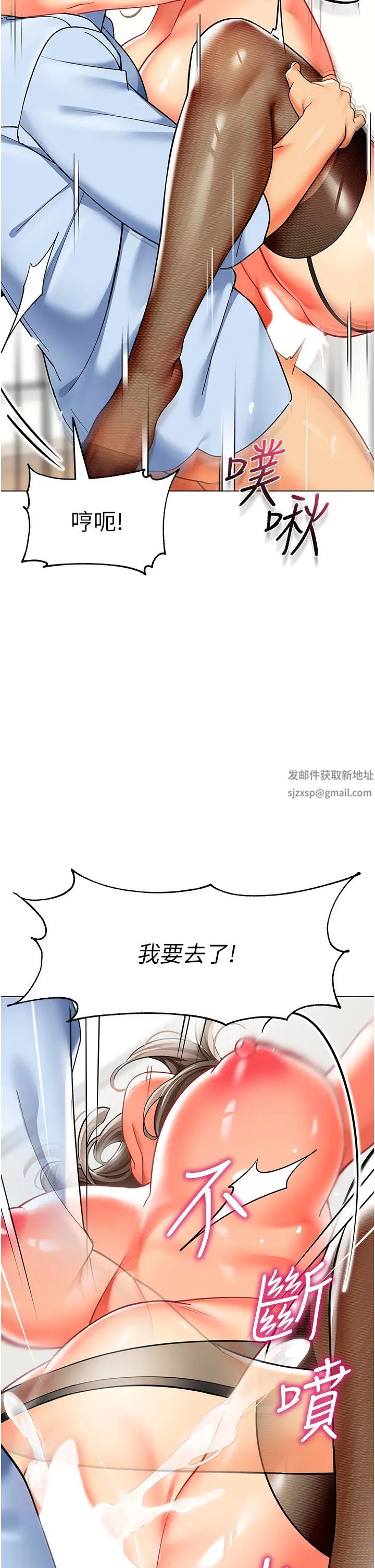 《幼兒園老師們》漫画 第33話-歡迎新獵物入場!