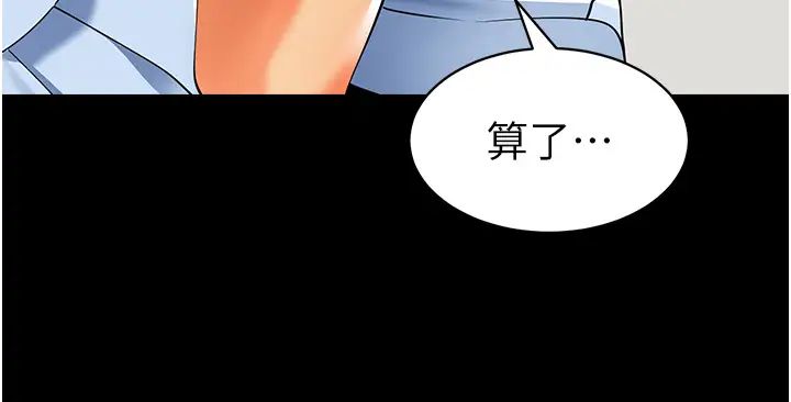 《幼兒園老師們》漫画 第33話-歡迎新獵物入場!
