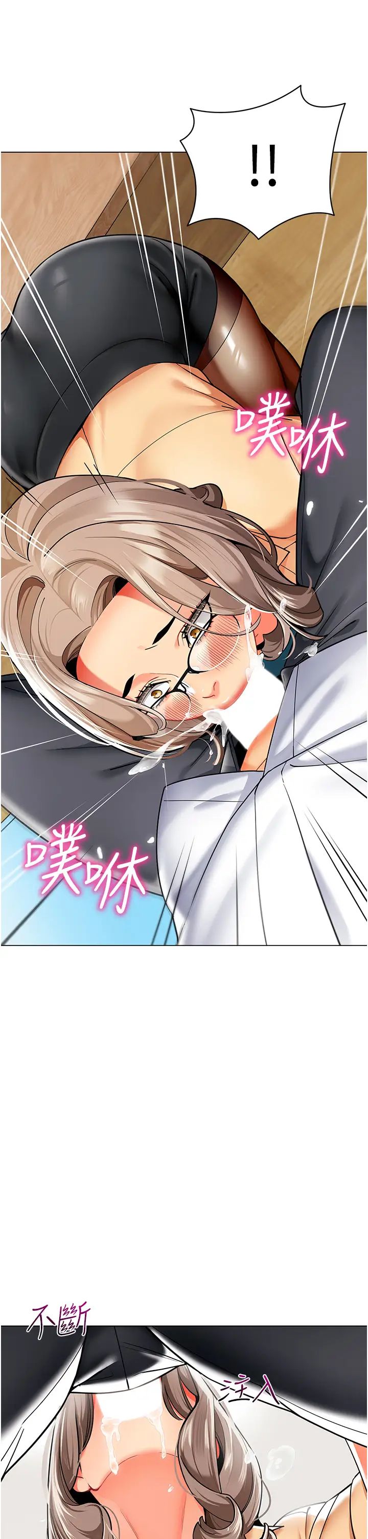 《幼兒園老師們》漫画 第33話-歡迎新獵物入場!