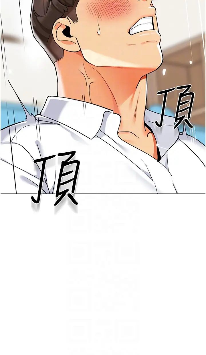 《幼兒園老師們》漫画 第33話-歡迎新獵物入場!