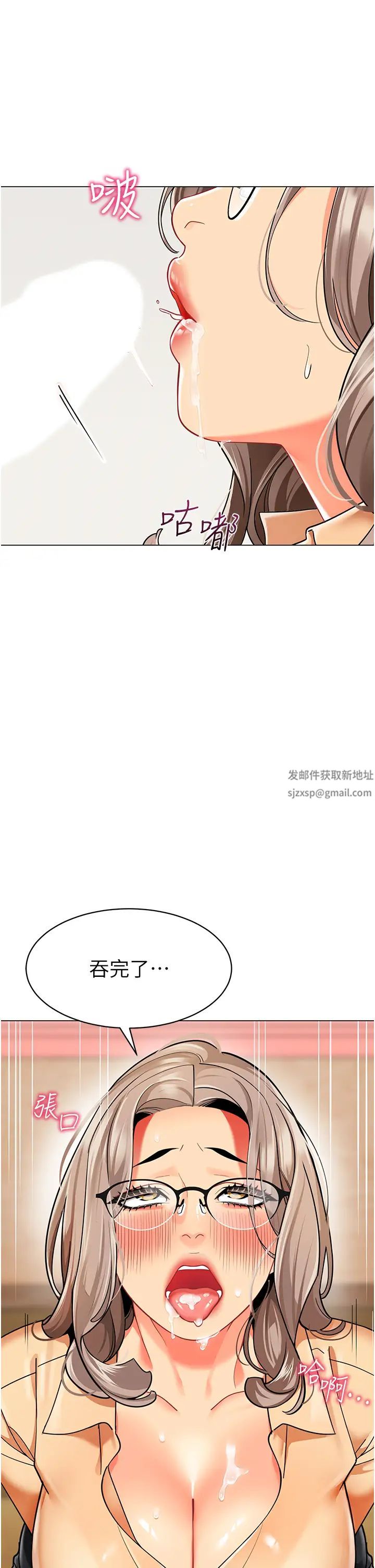 《幼兒園老師們》漫画 第33話-歡迎新獵物入場!