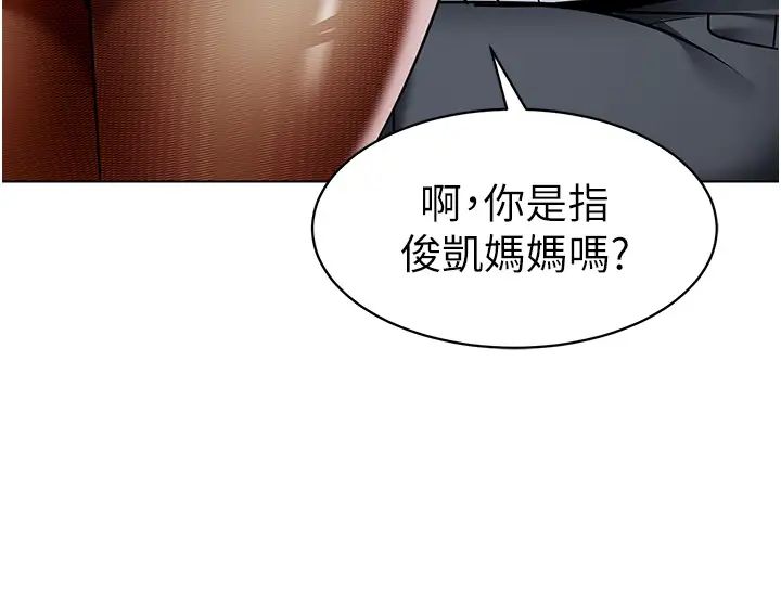 《幼兒園老師們》漫画 第33話-歡迎新獵物入場!