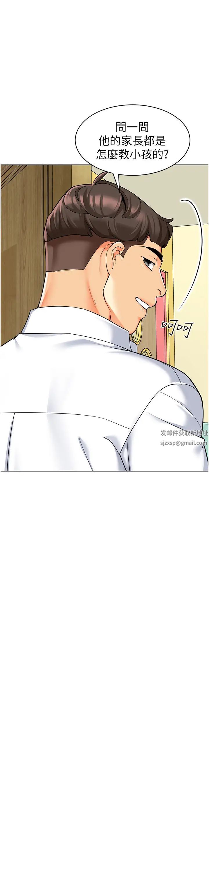 《幼兒園老師們》漫画 第33話-歡迎新獵物入場!