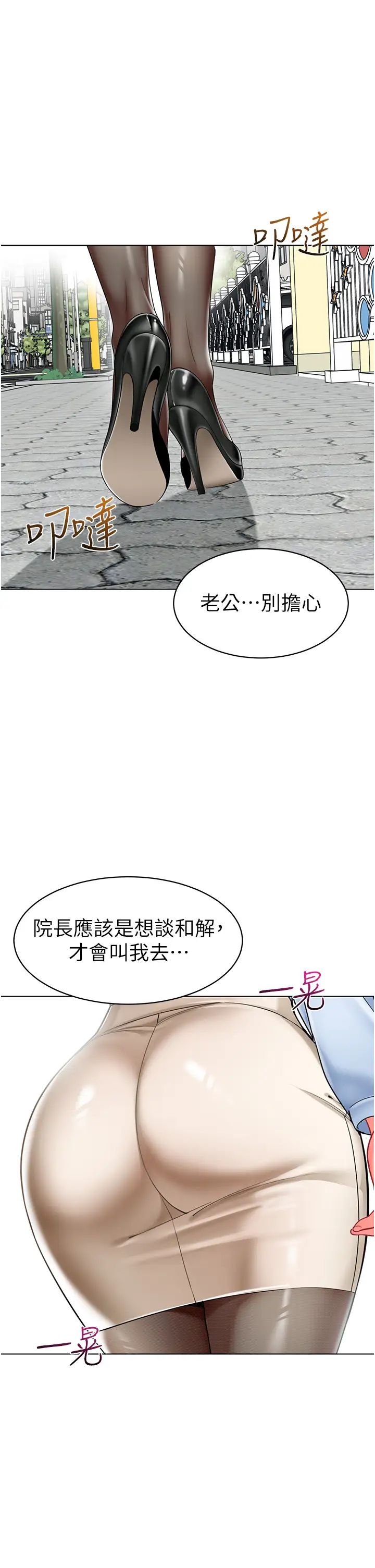 《幼兒園老師們》漫画 第33話-歡迎新獵物入場!