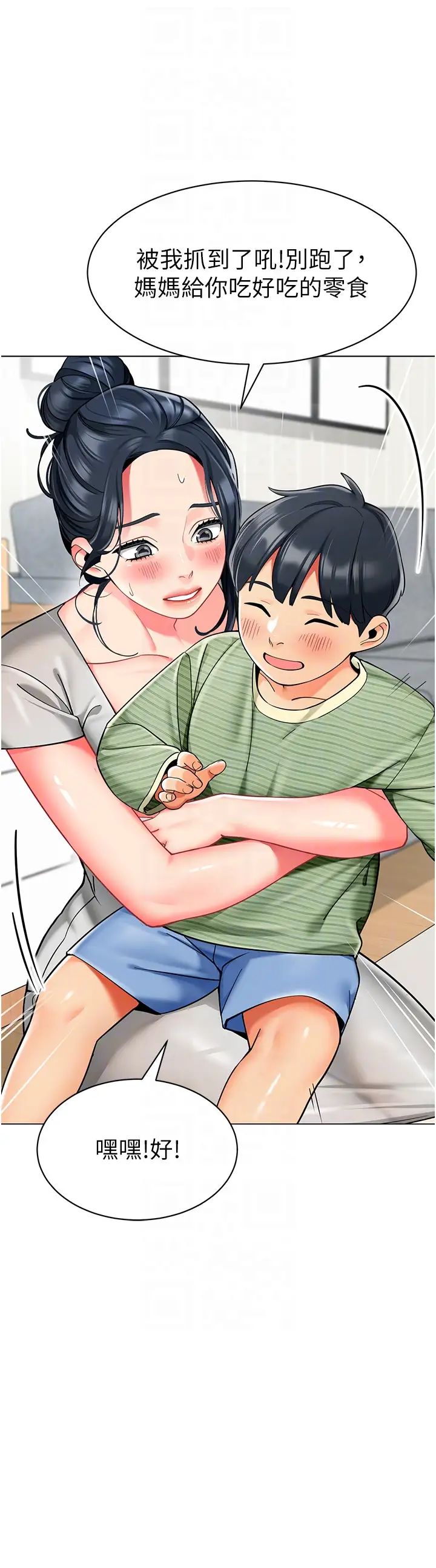 《幼兒園老師們》漫画 第34話-聽說過子債母還嗎?