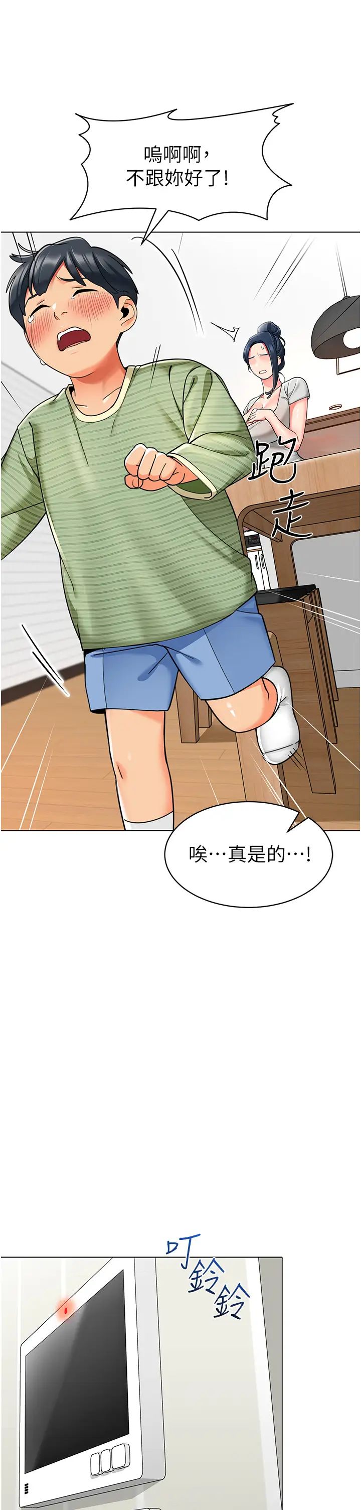 《幼兒園老師們》漫画 第34話-聽說過子債母還嗎?