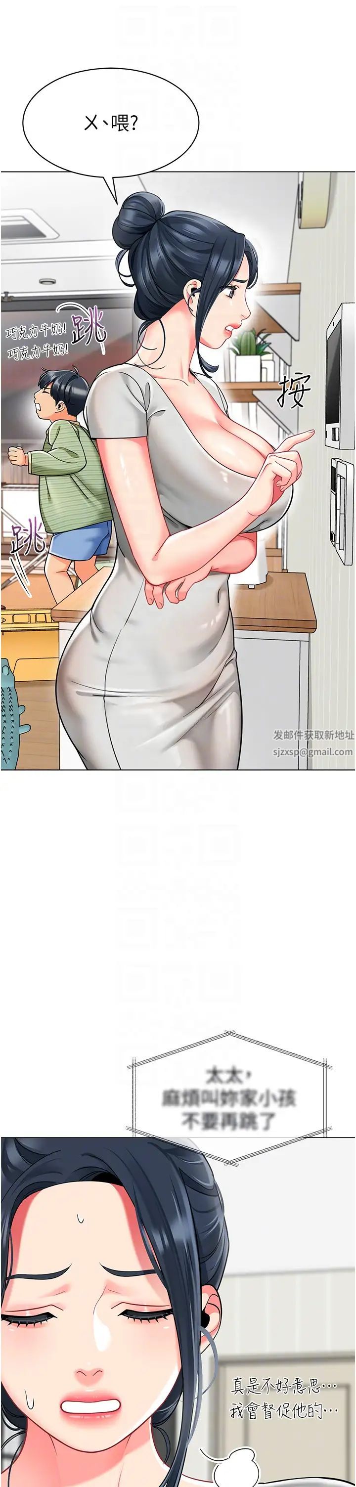《幼兒園老師們》漫画 第34話-聽說過子債母還嗎?