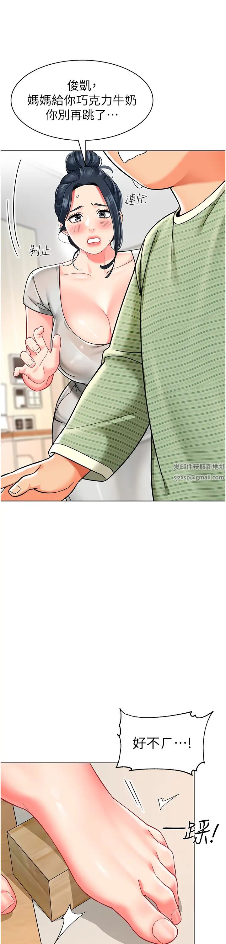 《幼兒園老師們》漫画 第34話-聽說過子債母還嗎?