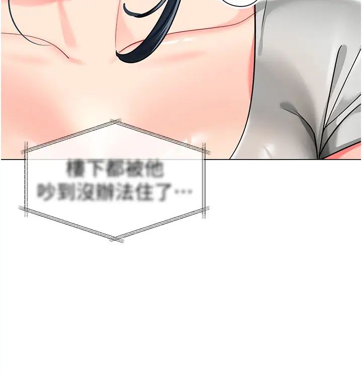 《幼兒園老師們》漫画 第34話-聽說過子債母還嗎?