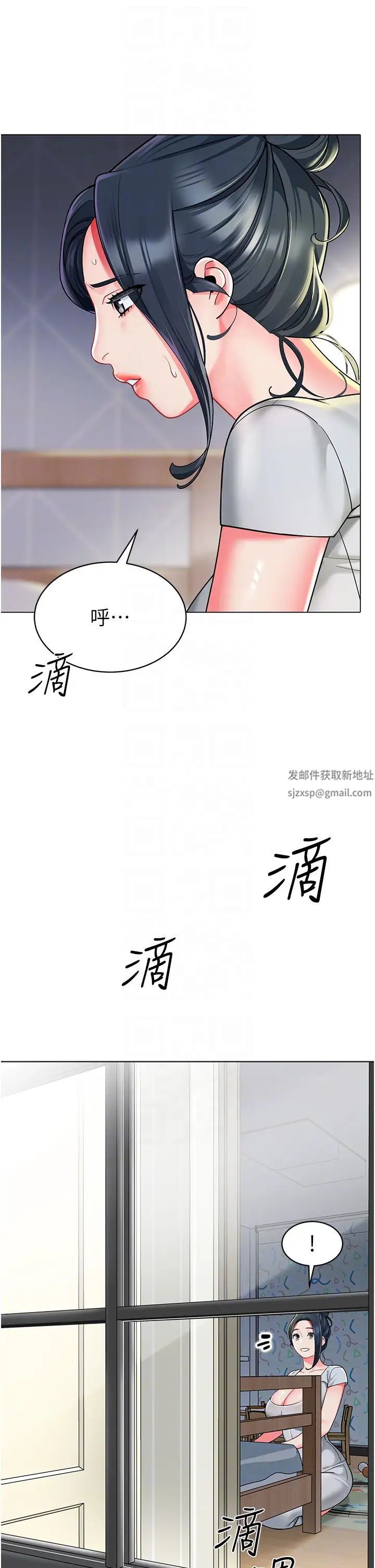 《幼兒園老師們》漫画 第34話-聽說過子債母還嗎?