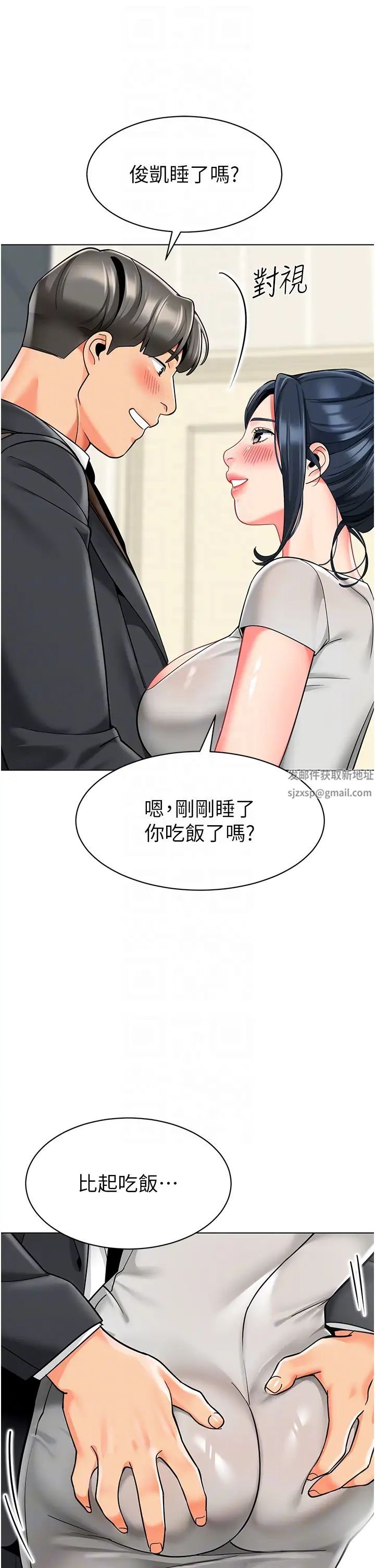 《幼兒園老師們》漫画 第34話-聽說過子債母還嗎?