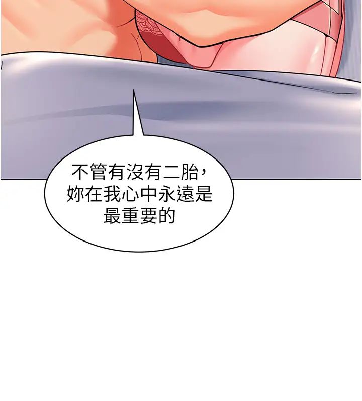 《幼兒園老師們》漫画 第34話-聽說過子債母還嗎?