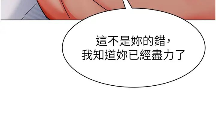 《幼兒園老師們》漫画 第34話-聽說過子債母還嗎?