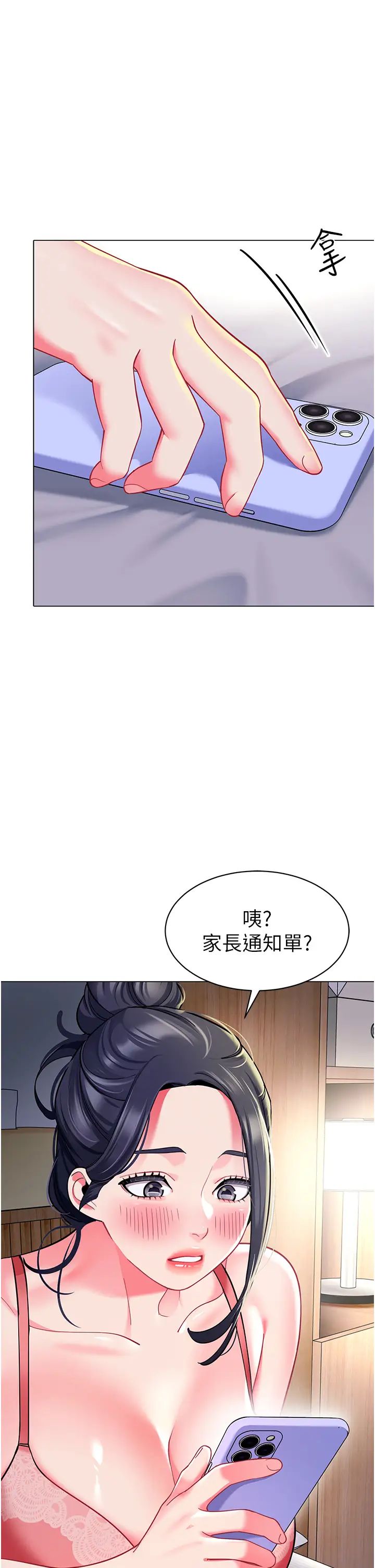 《幼兒園老師們》漫画 第34話-聽說過子債母還嗎?