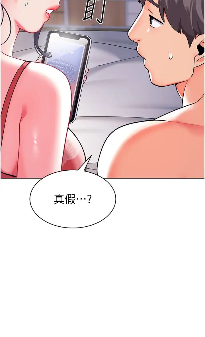 《幼兒園老師們》漫画 第34話-聽說過子債母還嗎?