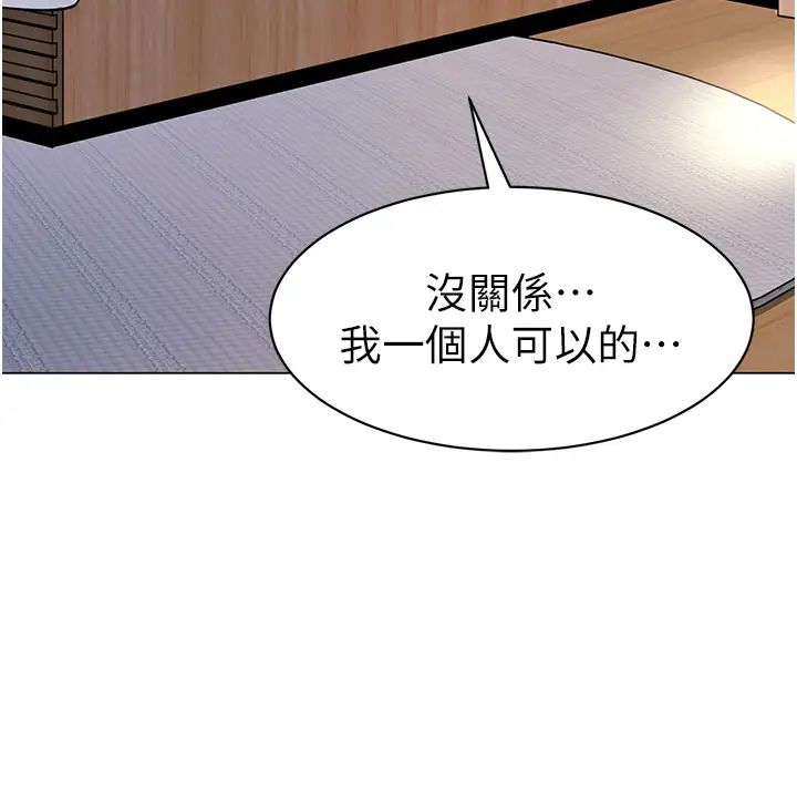 《幼兒園老師們》漫画 第34話-聽說過子債母還嗎?