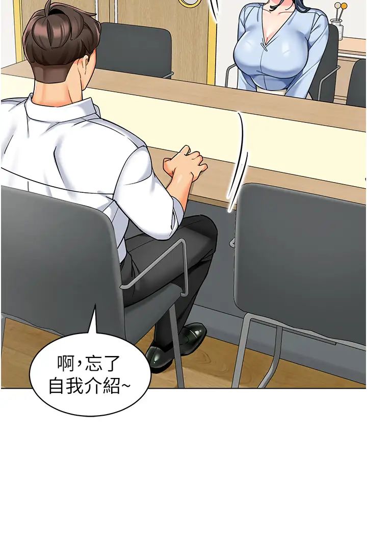 《幼兒園老師們》漫画 第34話-聽說過子債母還嗎?