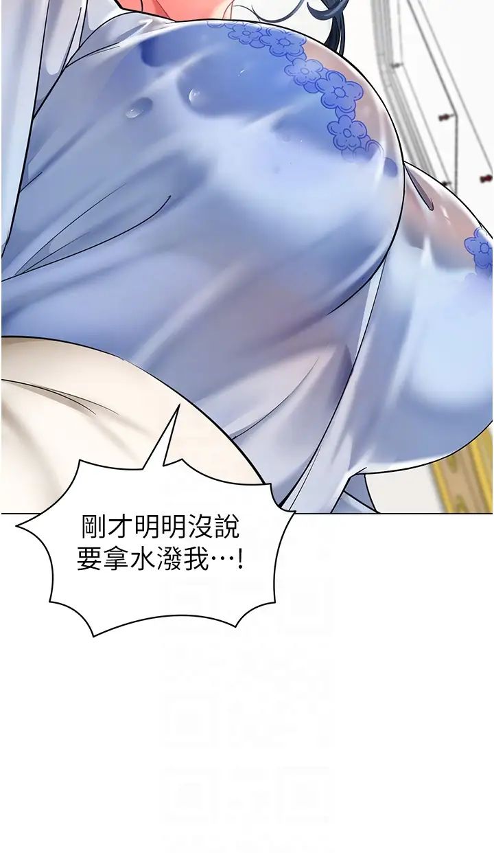 《幼兒園老師們》漫画 第35話-隊長，你打「濕」我瞭