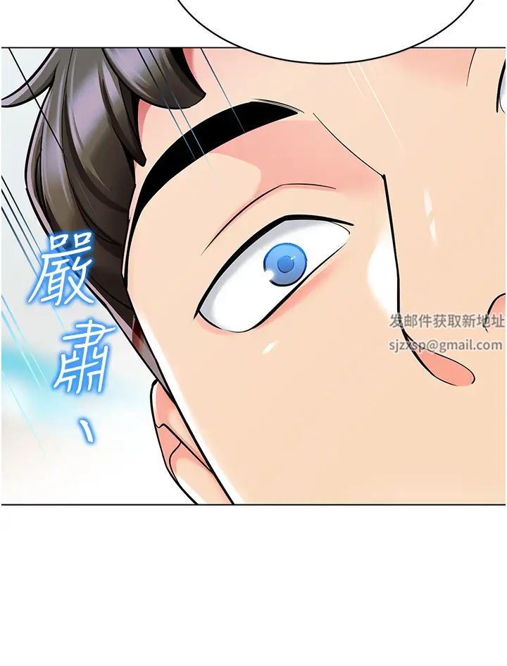 《幼兒園老師們》漫画 第35話-隊長，你打「濕」我瞭