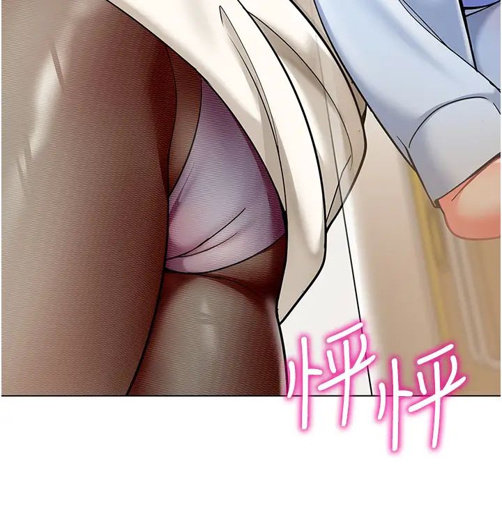 《幼兒園老師們》漫画 第35話-隊長，你打「濕」我瞭