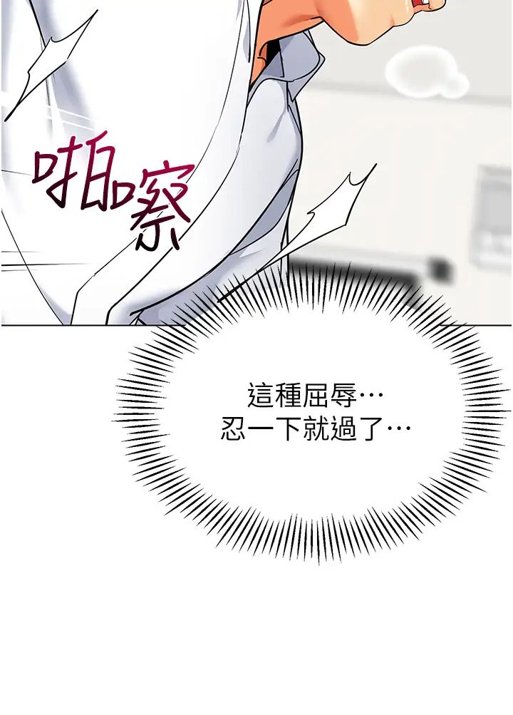 《幼兒園老師們》漫画 第35話-隊長，你打「濕」我瞭