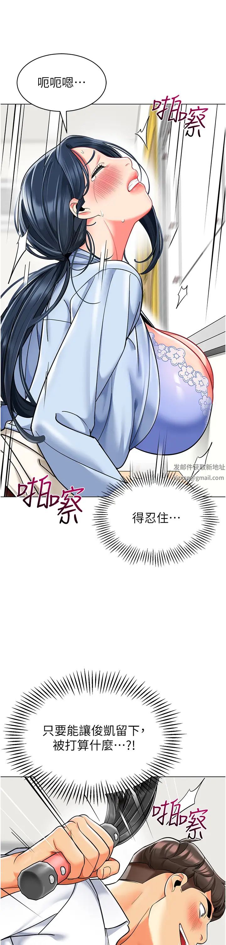 《幼兒園老師們》漫画 第35話-隊長，你打「濕」我瞭