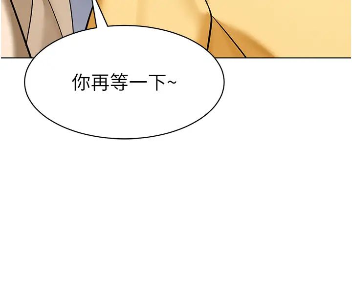 《幼兒園老師們》漫画 第37話-主人專屬出氣筒♥