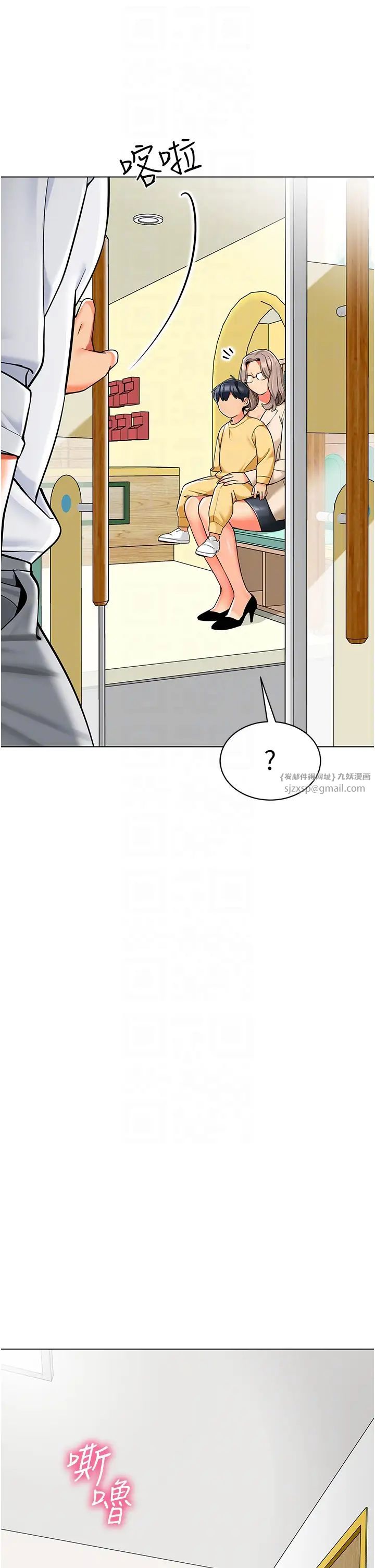 《幼兒園老師們》漫画 第37話-主人專屬出氣筒♥