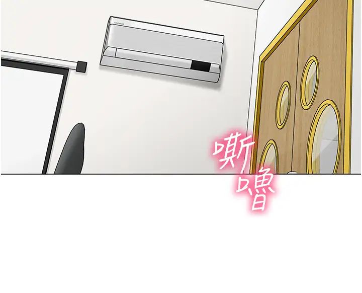《幼兒園老師們》漫画 第37話-主人專屬出氣筒♥