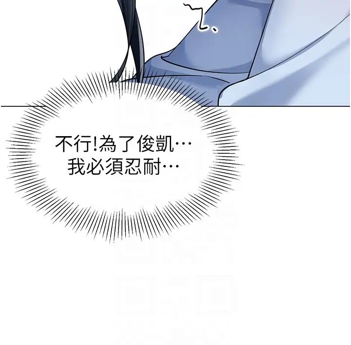 《幼兒園老師們》漫画 第37話-主人專屬出氣筒♥
