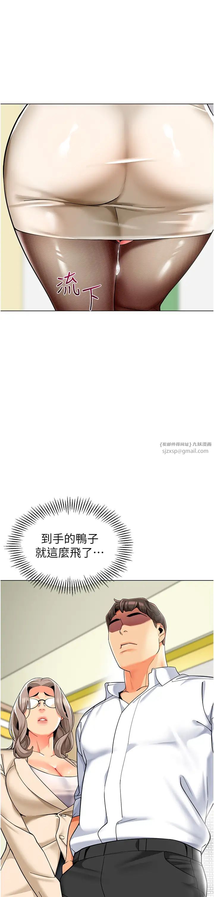 《幼兒園老師們》漫画 第37話-主人專屬出氣筒♥