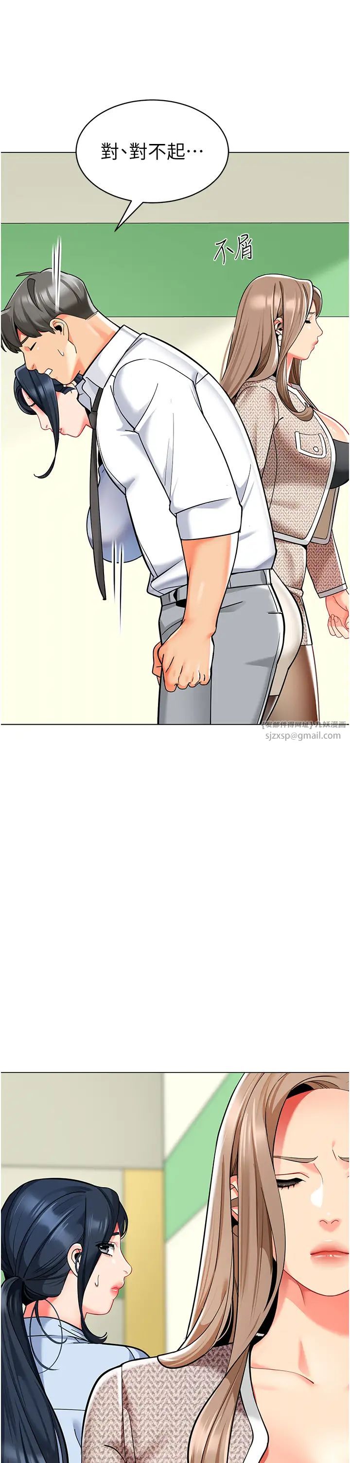 《幼兒園老師們》漫画 第37話-主人專屬出氣筒♥