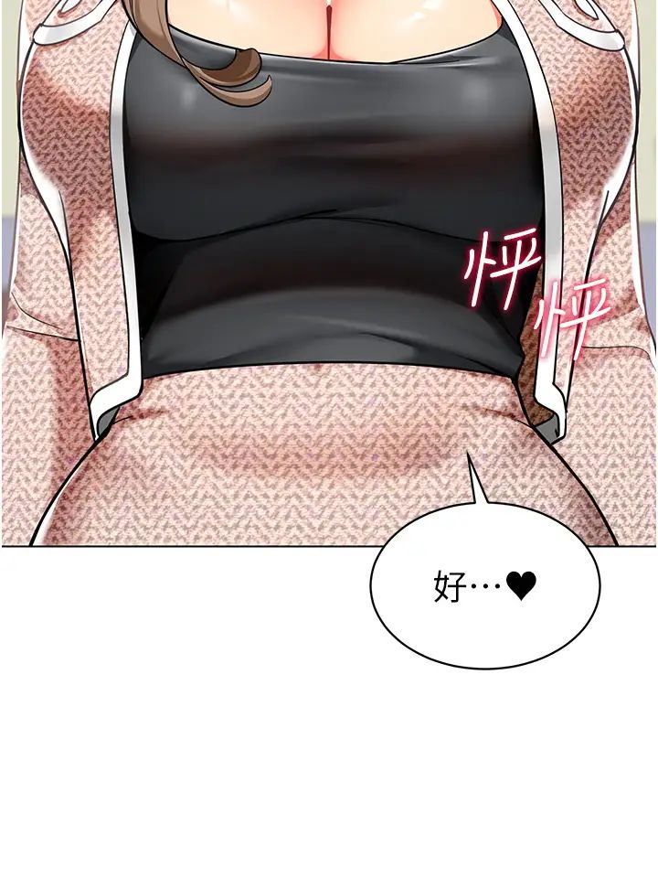 《幼兒園老師們》漫画 第37話-主人專屬出氣筒♥