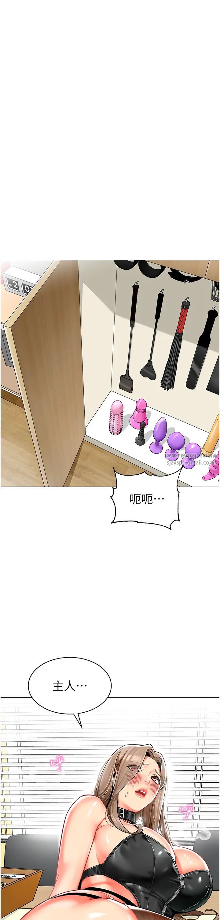 《幼兒園老師們》漫画 第37話-主人專屬出氣筒♥