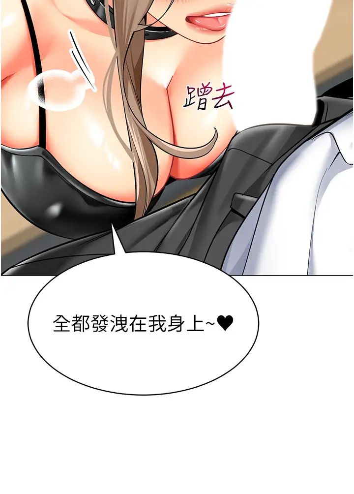 《幼兒園老師們》漫画 第37話-主人專屬出氣筒♥